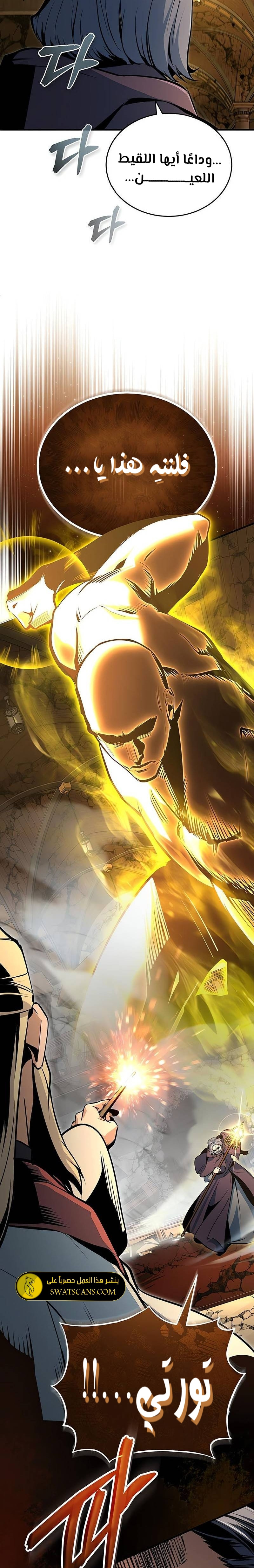 Read Academy’s Undercover Professor Ar Manga Online
