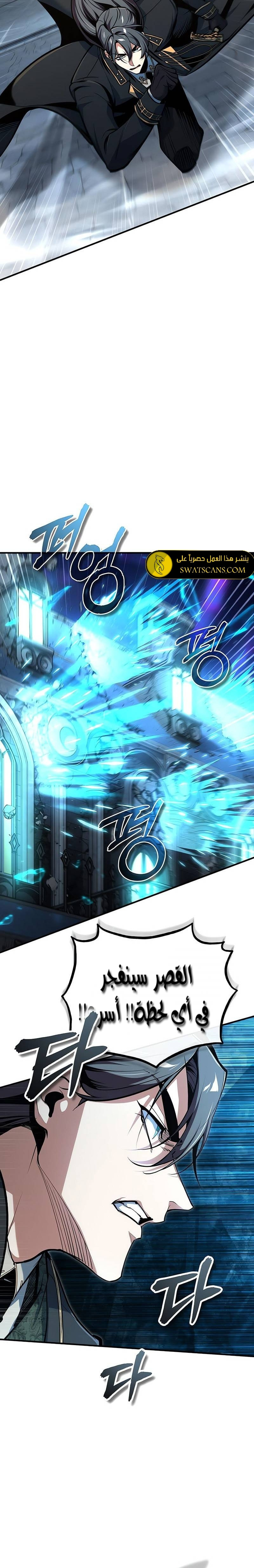 Read Academy’s Undercover Professor Ar Manga Online