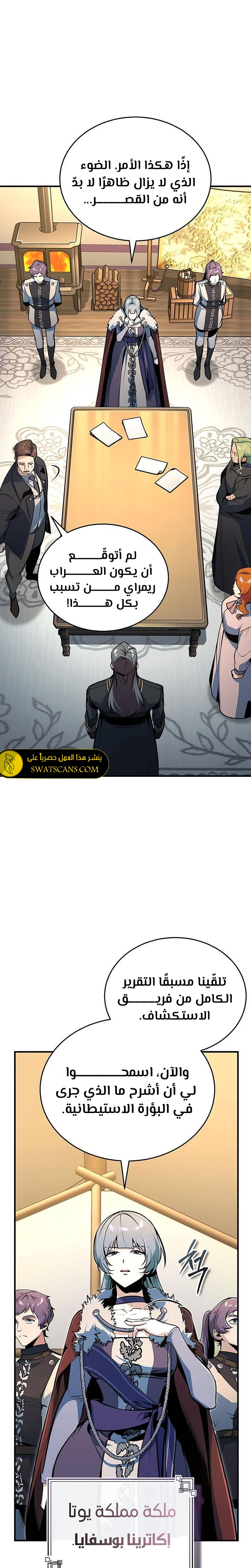 Read Academy’s Undercover Professor Ar Manga Online