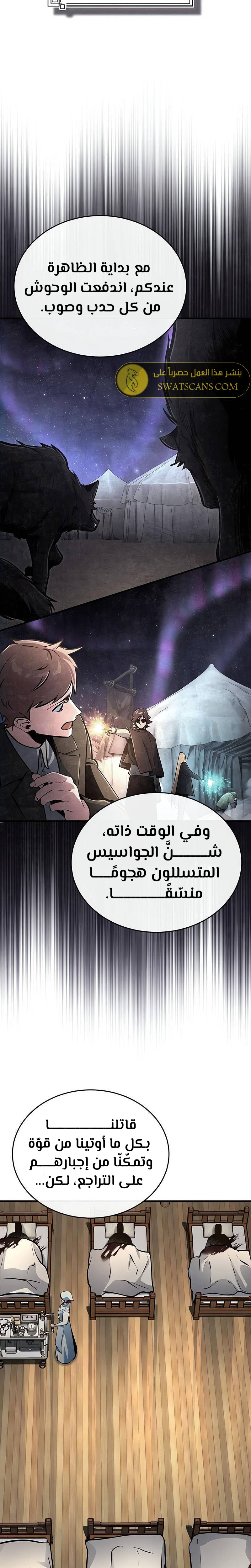 Read Academy’s Undercover Professor Ar Manga Online