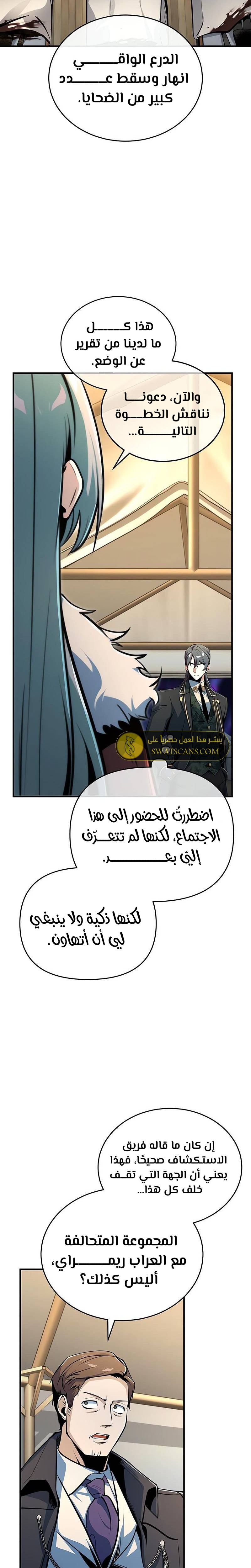 Read Academy’s Undercover Professor Ar Manga Online