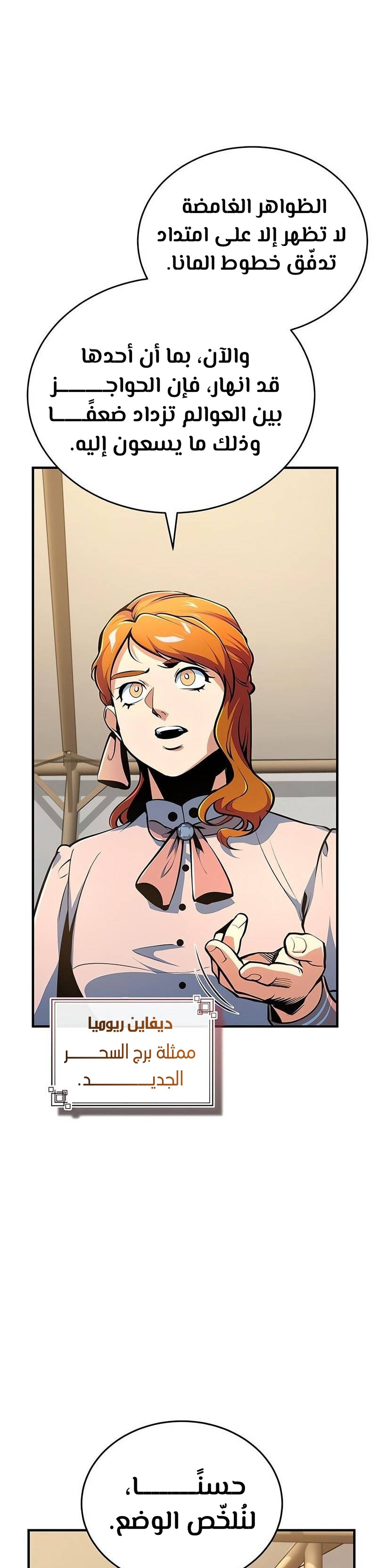 Read Academy’s Undercover Professor Ar Manga Online