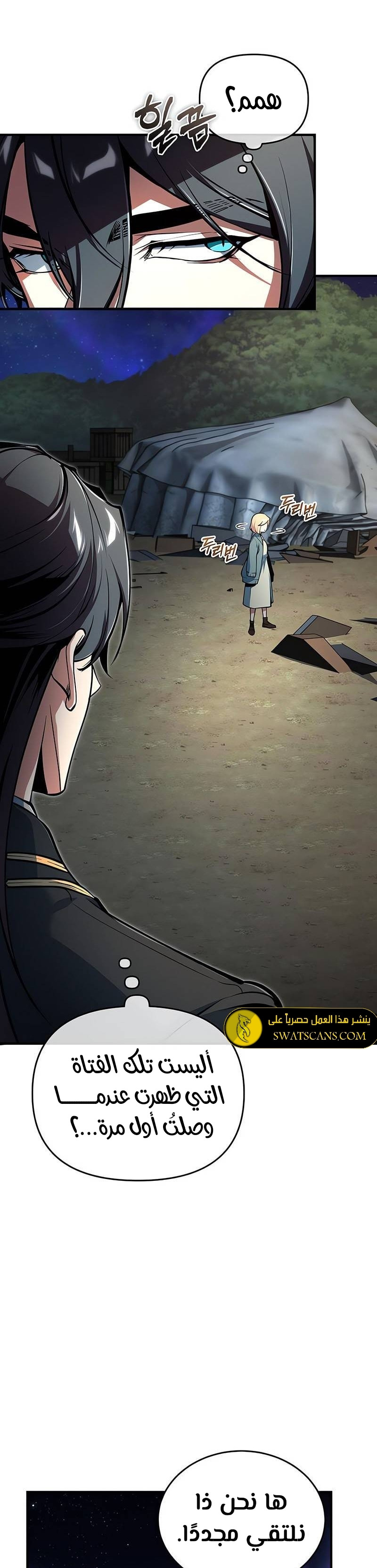 Read Academy’s Undercover Professor Ar Manga Online