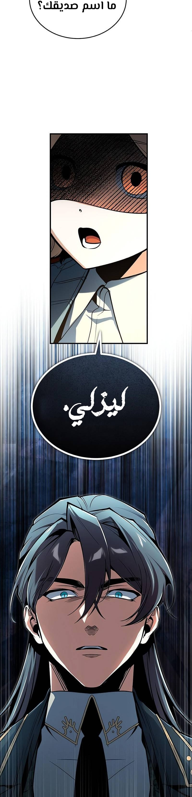 Read Academy’s Undercover Professor Ar Manga Online