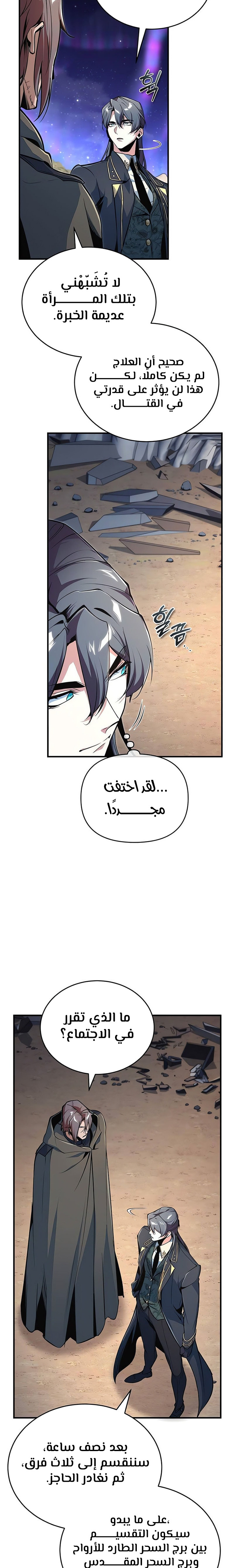 Read Academy’s Undercover Professor Ar Manga Online