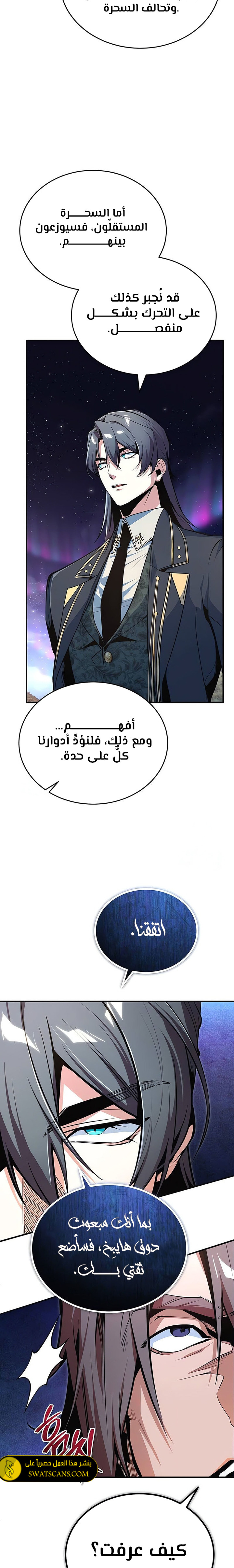 Read Academy’s Undercover Professor Ar Manga Online