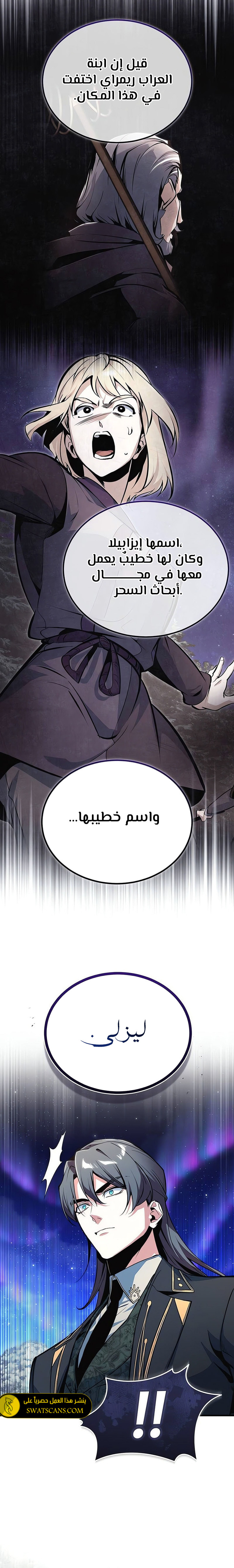 Read Academy’s Undercover Professor Ar Manga Online