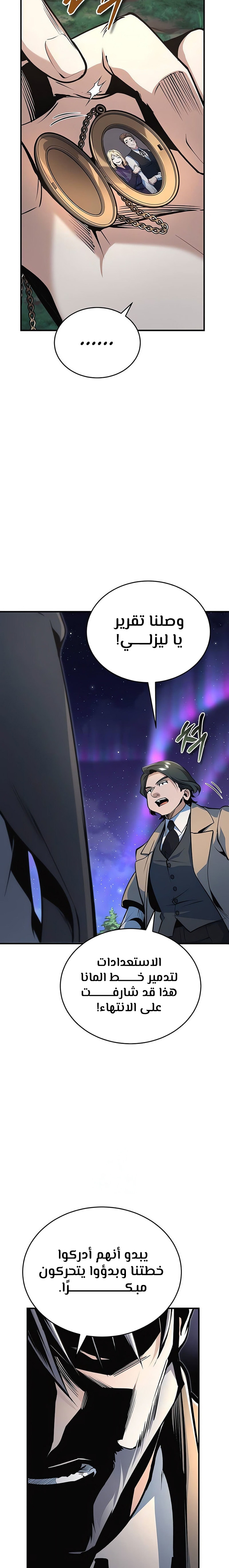 Read Academy’s Undercover Professor Ar Manga Online