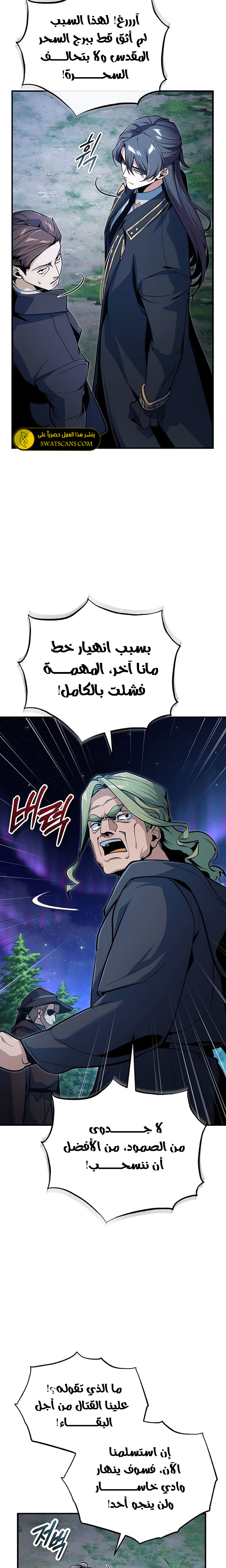 Read Academy’s Undercover Professor Ar Manga Online