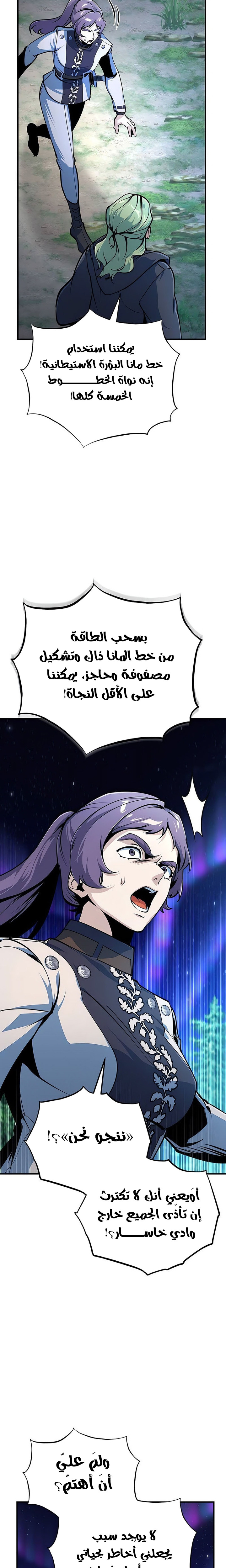 Read Academy’s Undercover Professor Ar Manga Online