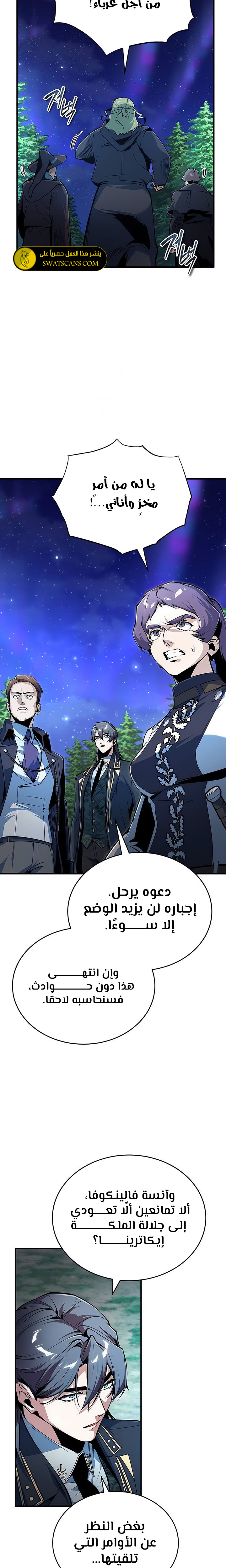 Read Academy’s Undercover Professor Ar Manga Online