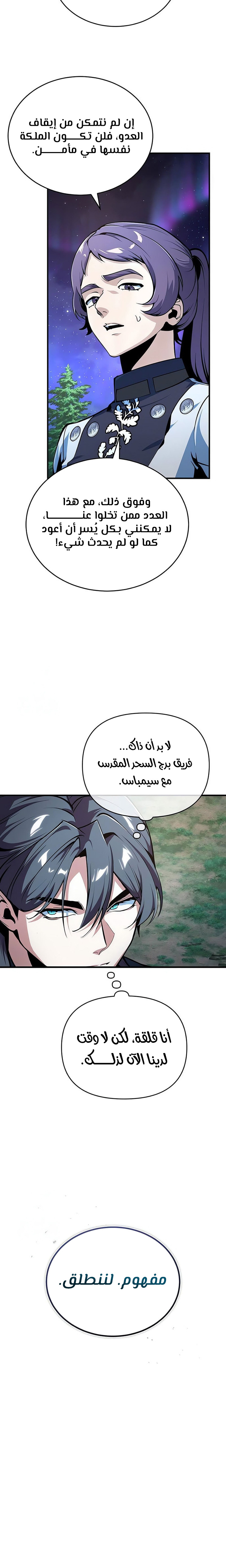 Read Academy’s Undercover Professor Ar Manga Online