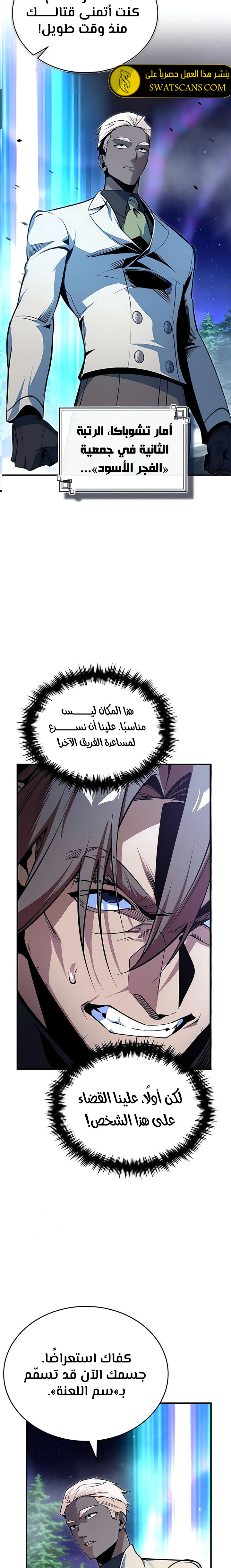 Read Academy’s Undercover Professor Ar Manga Online