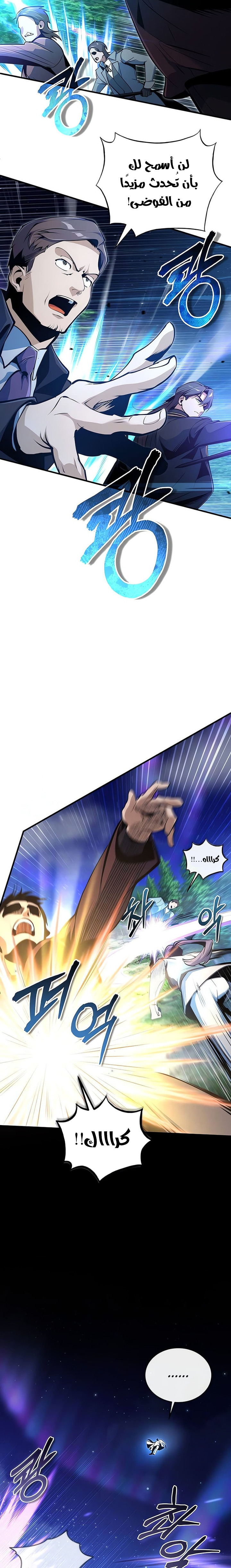 Read Academy’s Undercover Professor Ar Manga Online