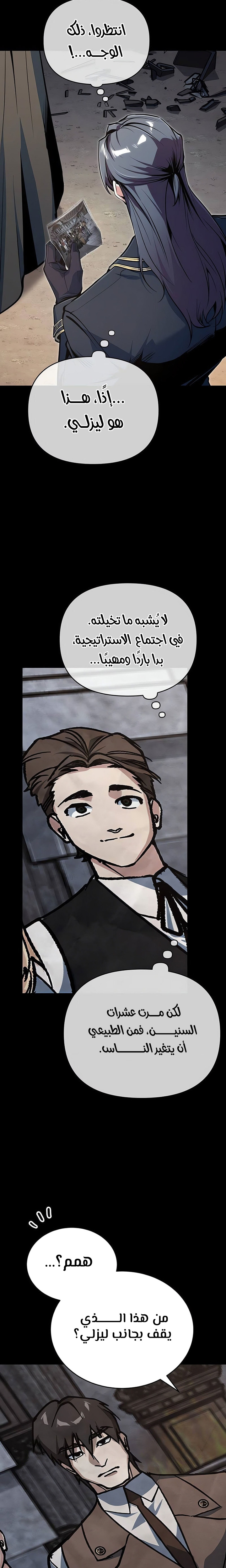 Read Academy’s Undercover Professor Ar Manga Online