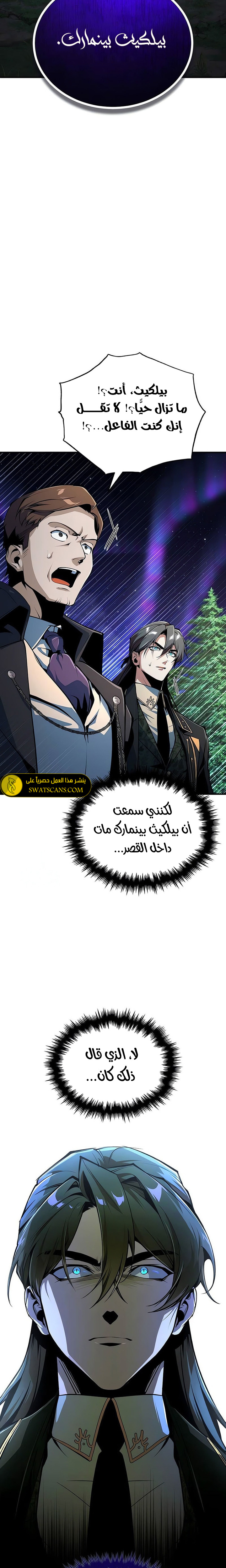 Read Academy’s Undercover Professor Ar Manga Online