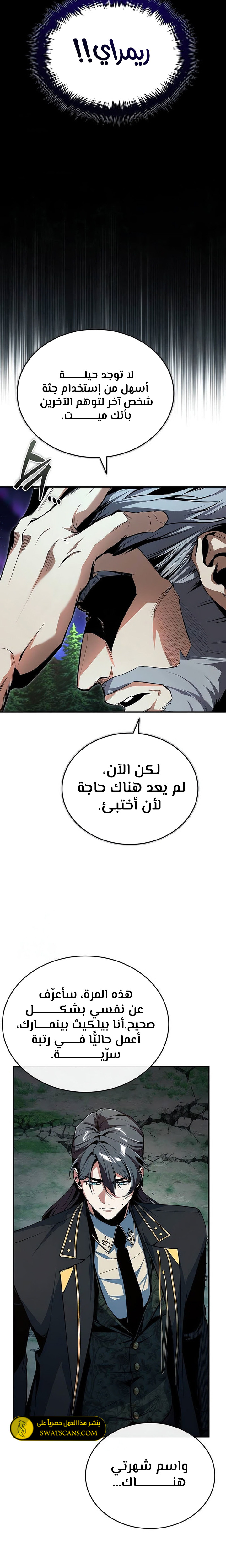 Read Academy’s Undercover Professor Ar Manga Online