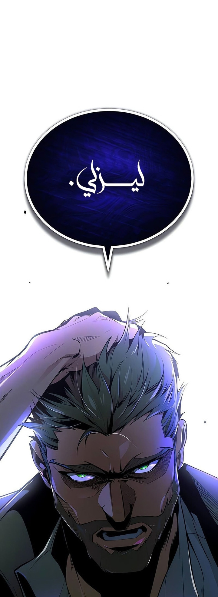 Read Academy’s Undercover Professor Ar Manga Online