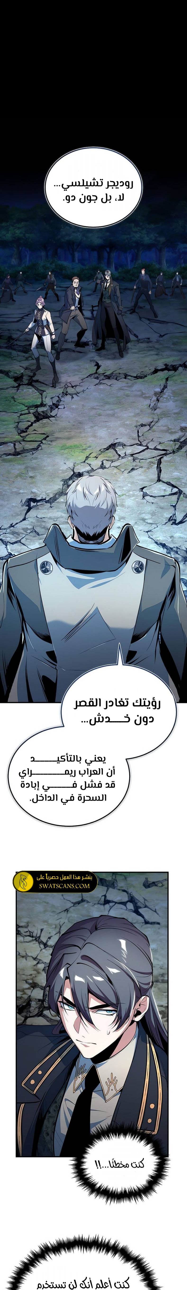 Read Academy’s Undercover Professor Ar Manga Online