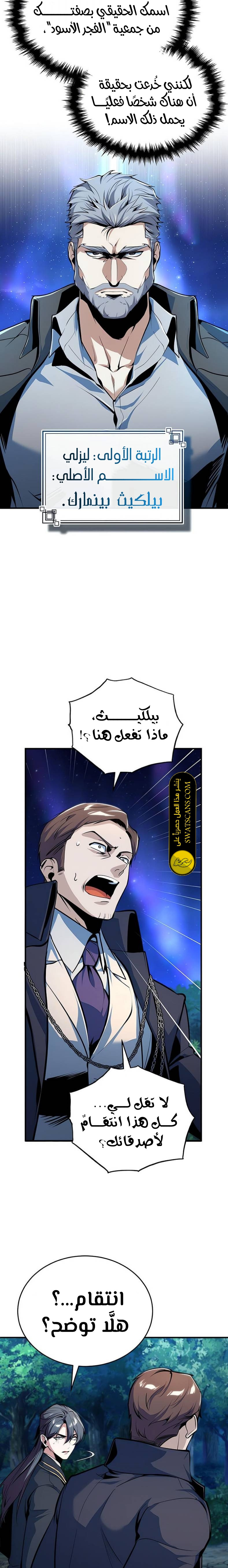 Read Academy’s Undercover Professor Ar Manga Online