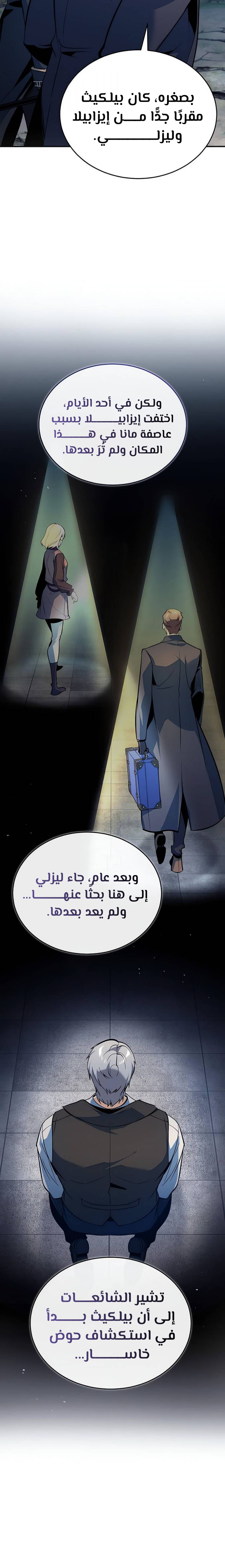 Read Academy’s Undercover Professor Ar Manga Online