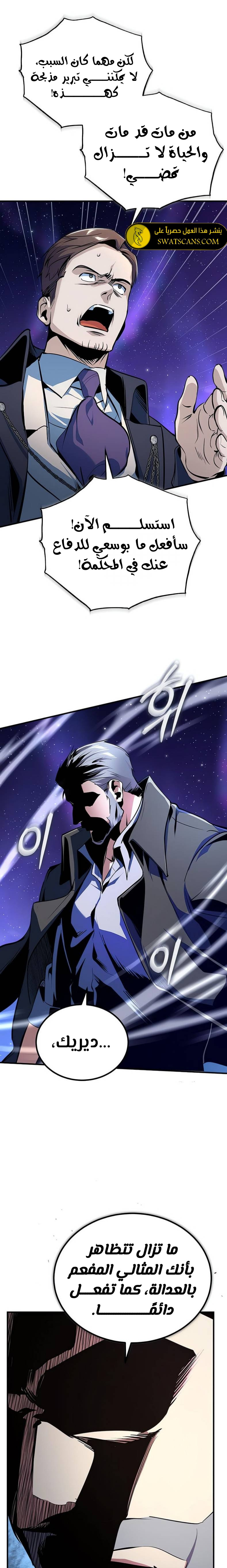 Read Academy’s Undercover Professor Ar Manga Online