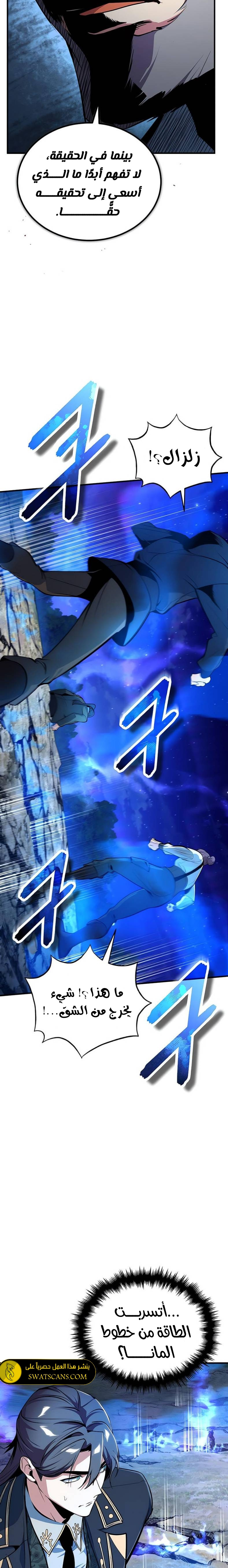 Read Academy’s Undercover Professor Ar Manga Online