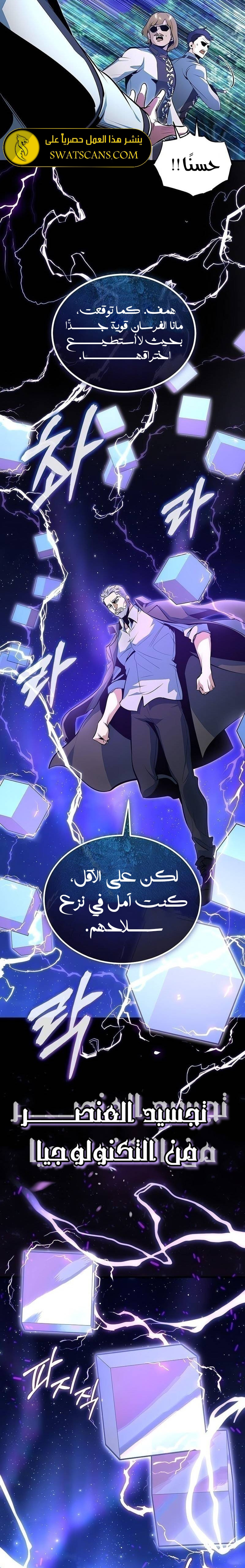 Read Academy’s Undercover Professor Ar Manga Online