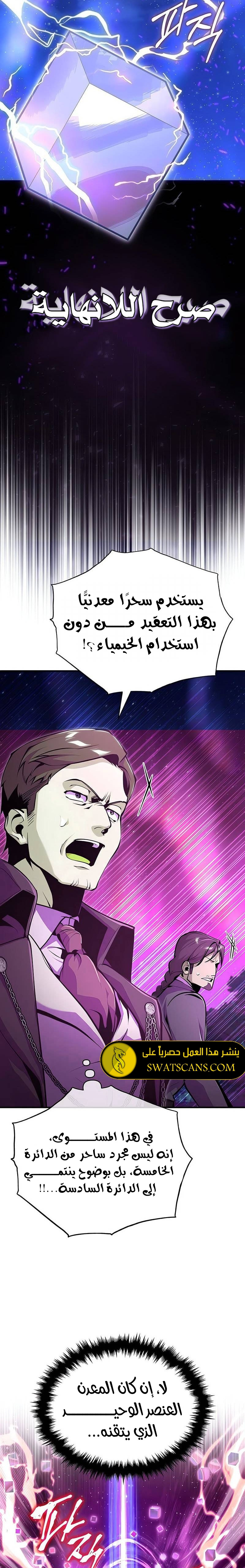 Read Academy’s Undercover Professor Ar Manga Online