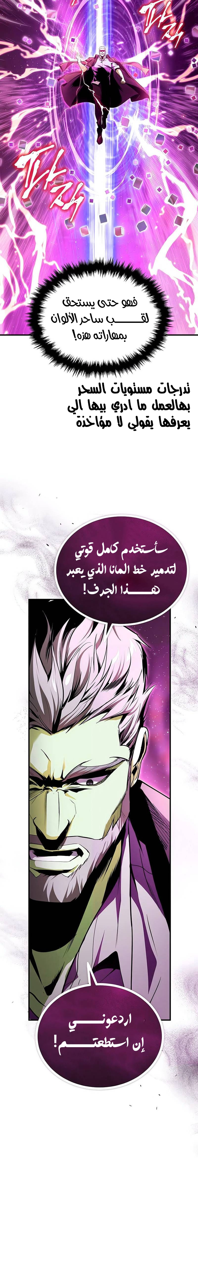 Read Academy’s Undercover Professor Ar Manga Online