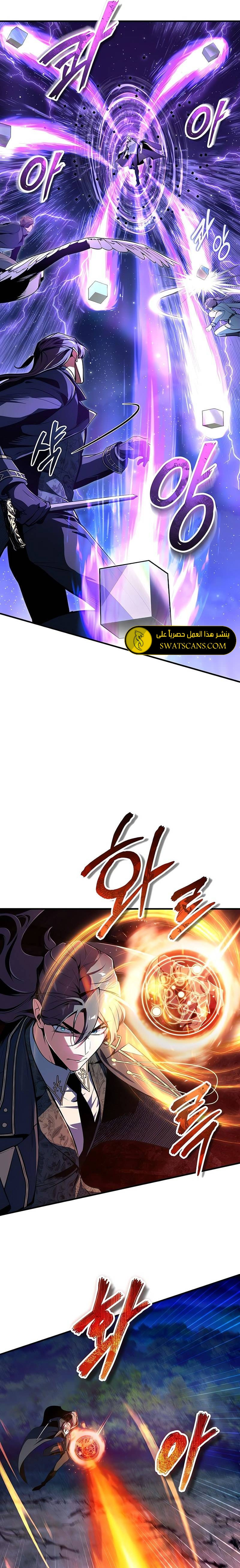 Read Academy’s Undercover Professor Ar Manga Online