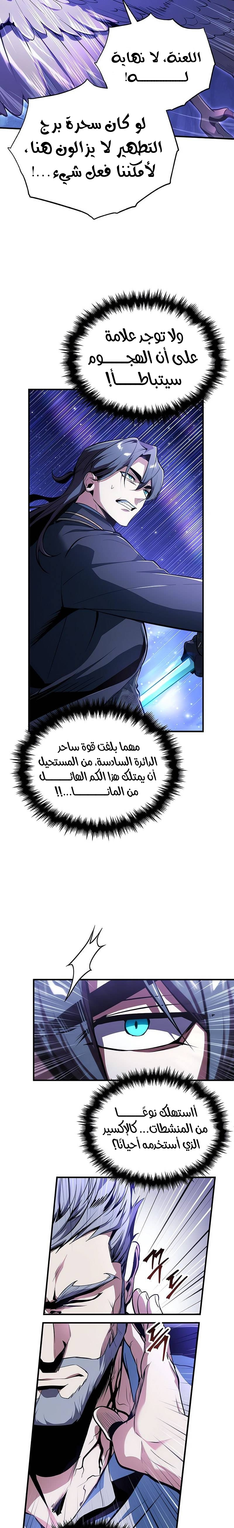 Read Academy’s Undercover Professor Ar Manga Online