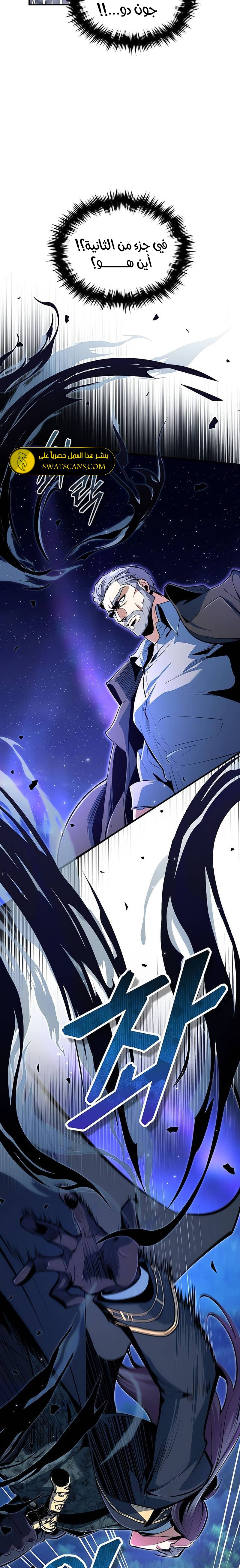 Read Academy’s Undercover Professor Ar Manga Online