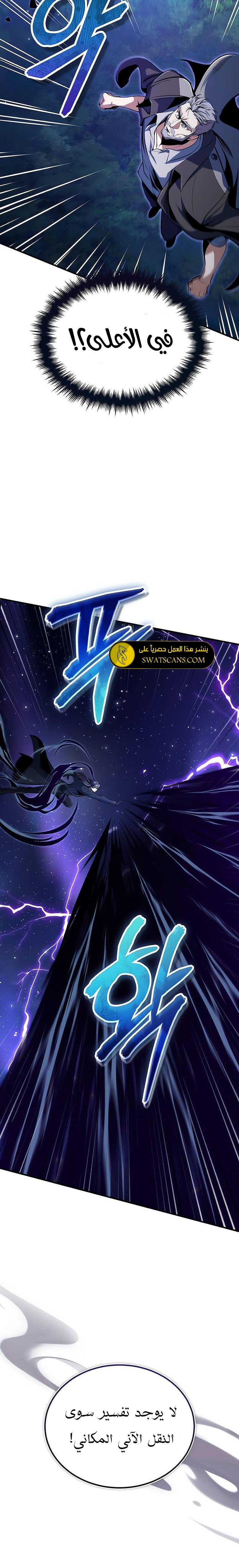 Read Academy’s Undercover Professor Ar Manga Online