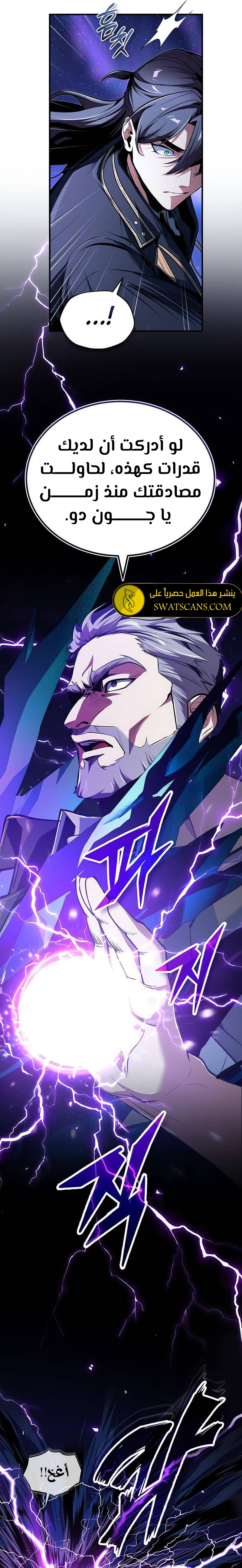 Read Academy’s Undercover Professor Ar Manga Online