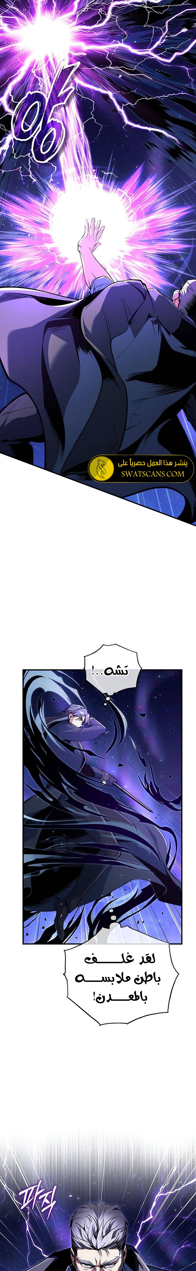 Read Academy’s Undercover Professor Ar Manga Online