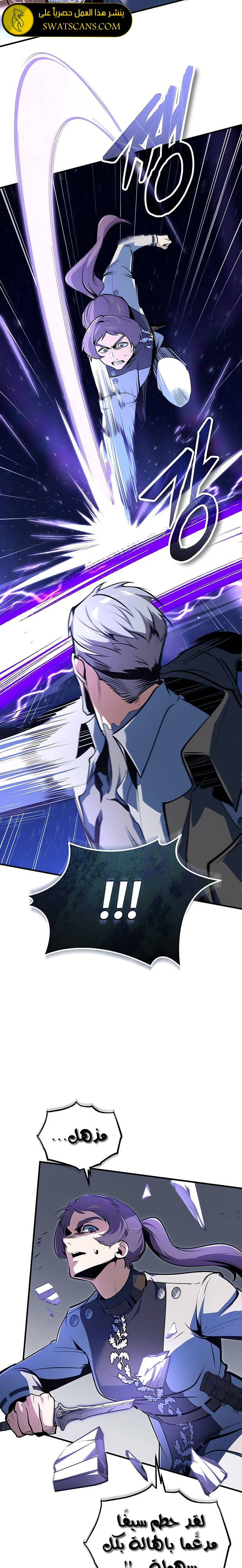 Read Academy’s Undercover Professor Ar Manga Online