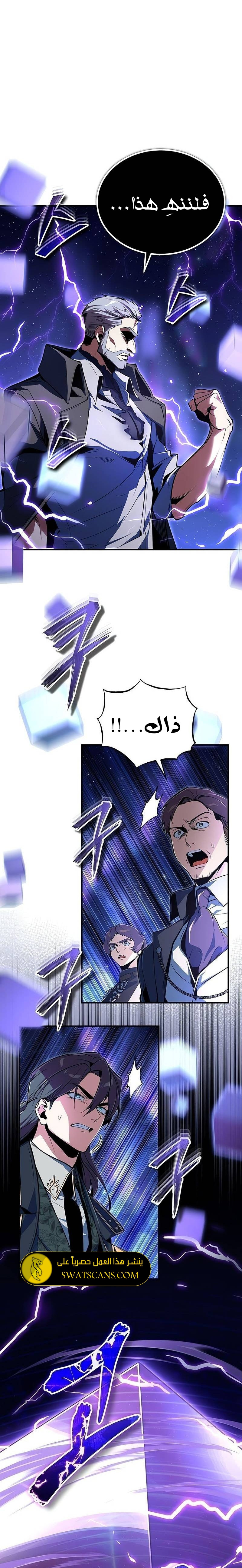 Read Academy’s Undercover Professor Ar Manga Online