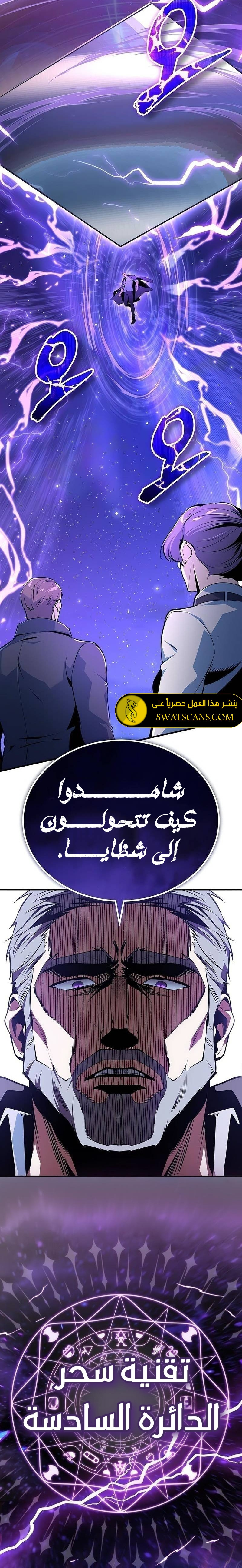 Read Academy’s Undercover Professor Ar Manga Online