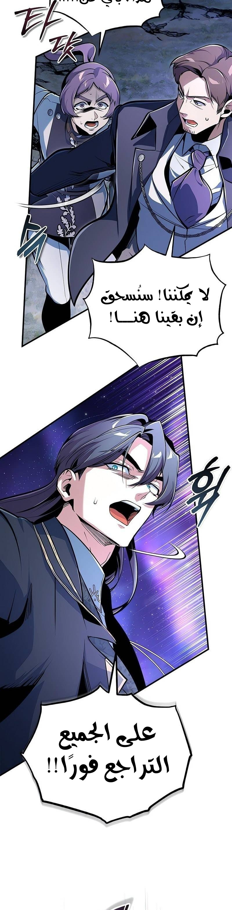 Read Academy’s Undercover Professor Ar Manga Online