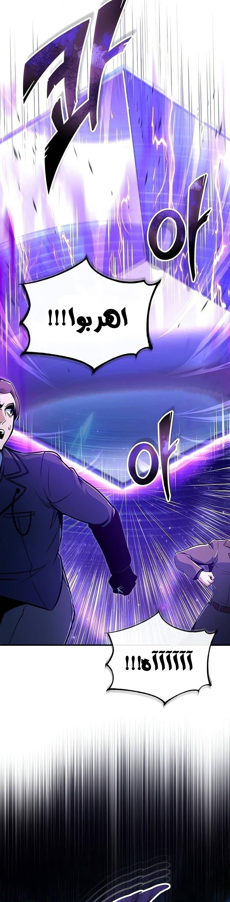 Read Academy’s Undercover Professor Ar Manga Online