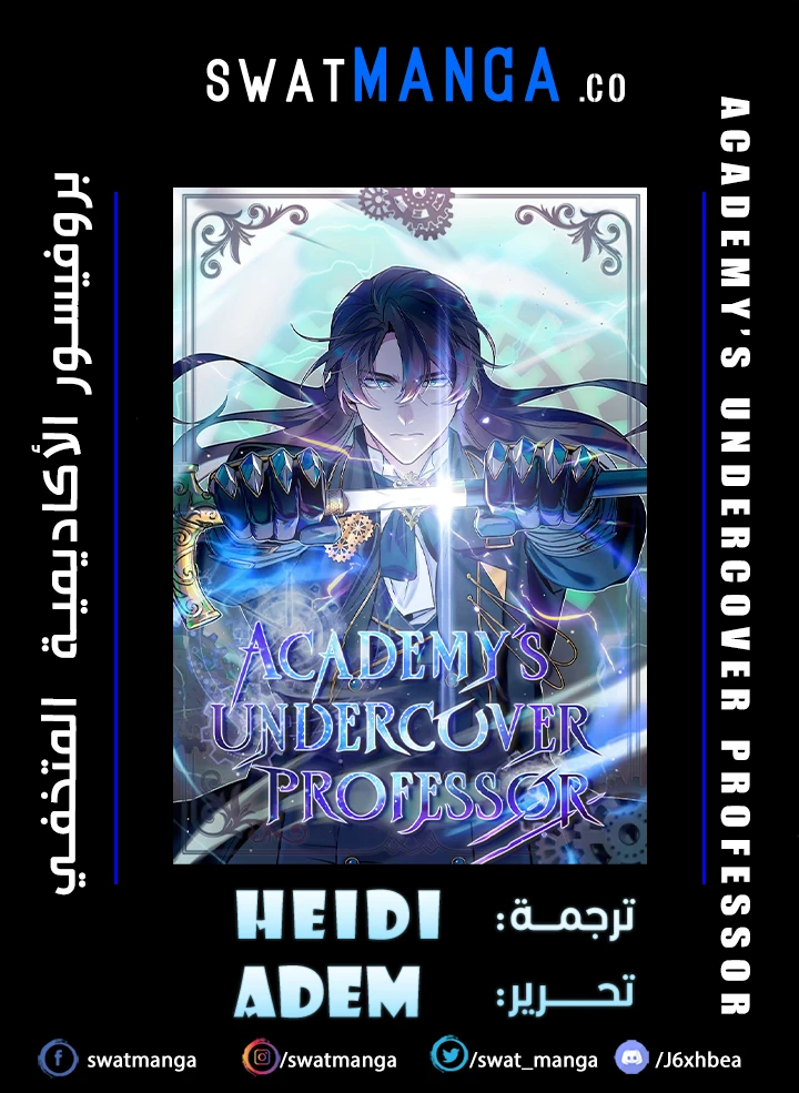 Read Academy’s Undercover Professor Ar Manga Online