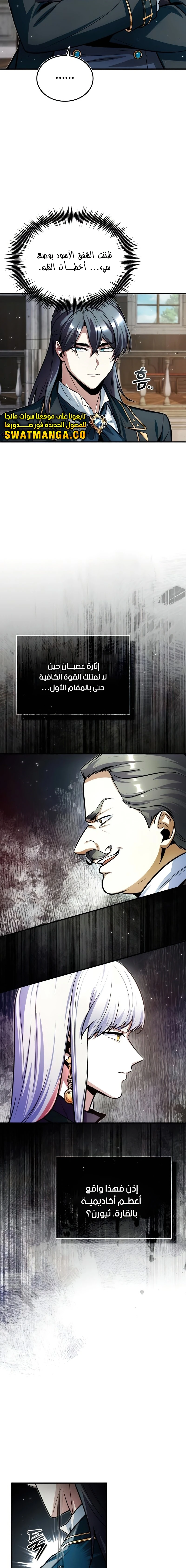 Read Academy’s Undercover Professor Ar Manga Online