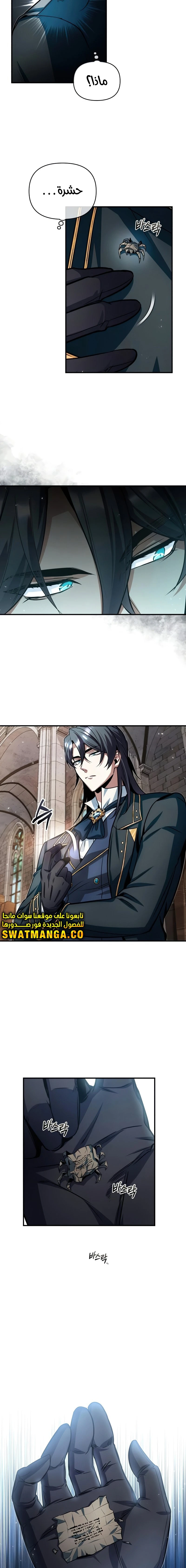 Read Academy’s Undercover Professor Ar Manga Online