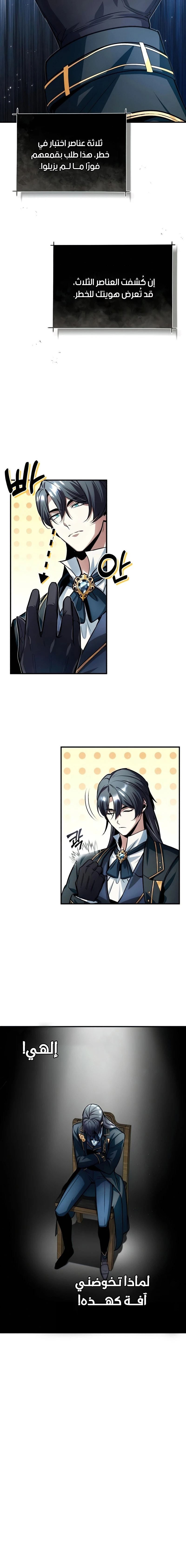 Read Academy’s Undercover Professor Ar Manga Online