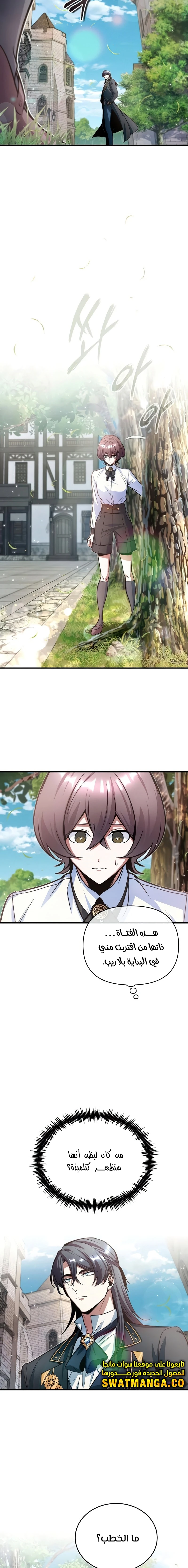 Read Academy’s Undercover Professor Ar Manga Online