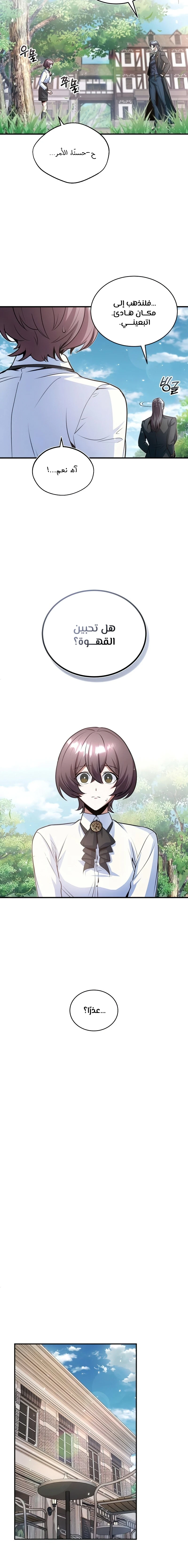 Read Academy’s Undercover Professor Ar Manga Online