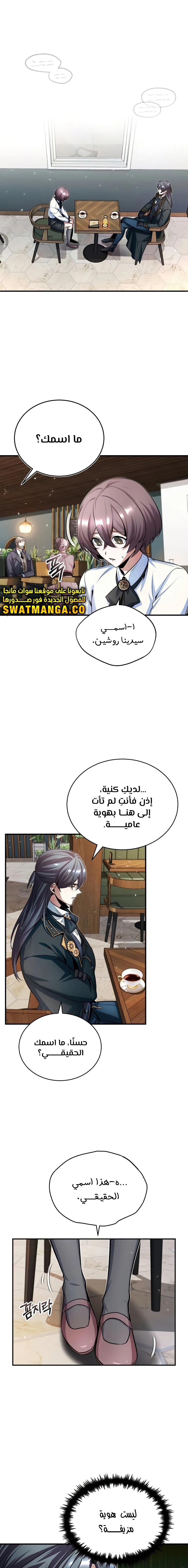 Read Academy’s Undercover Professor Ar Manga Online