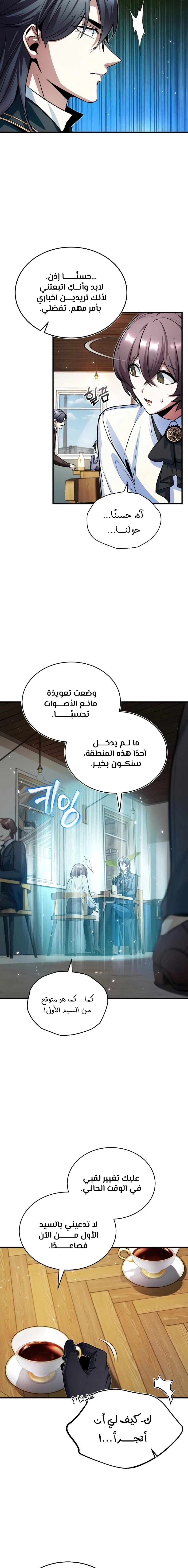 Read Academy’s Undercover Professor Ar Manga Online