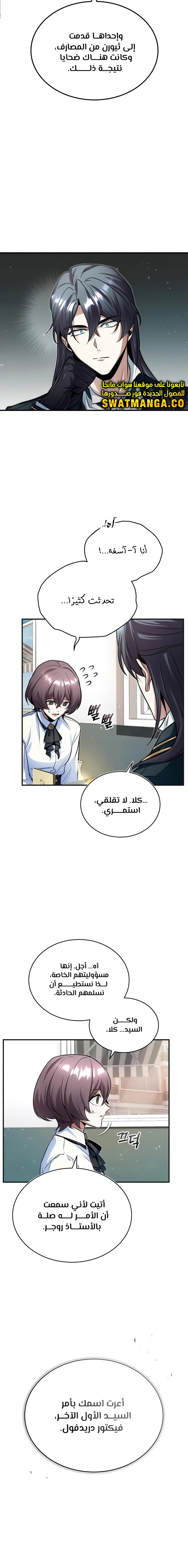 Read Academy’s Undercover Professor Ar Manga Online